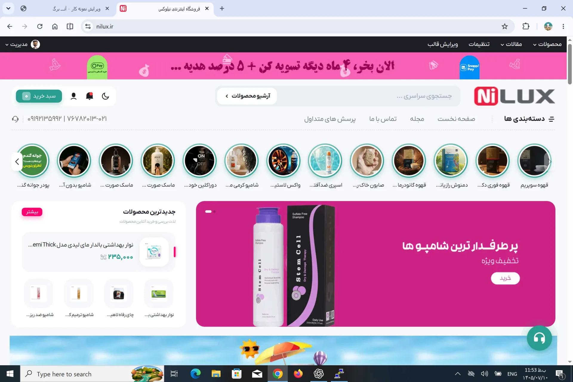 نیلوکس